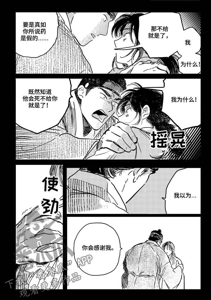 第35章：【第二季】药