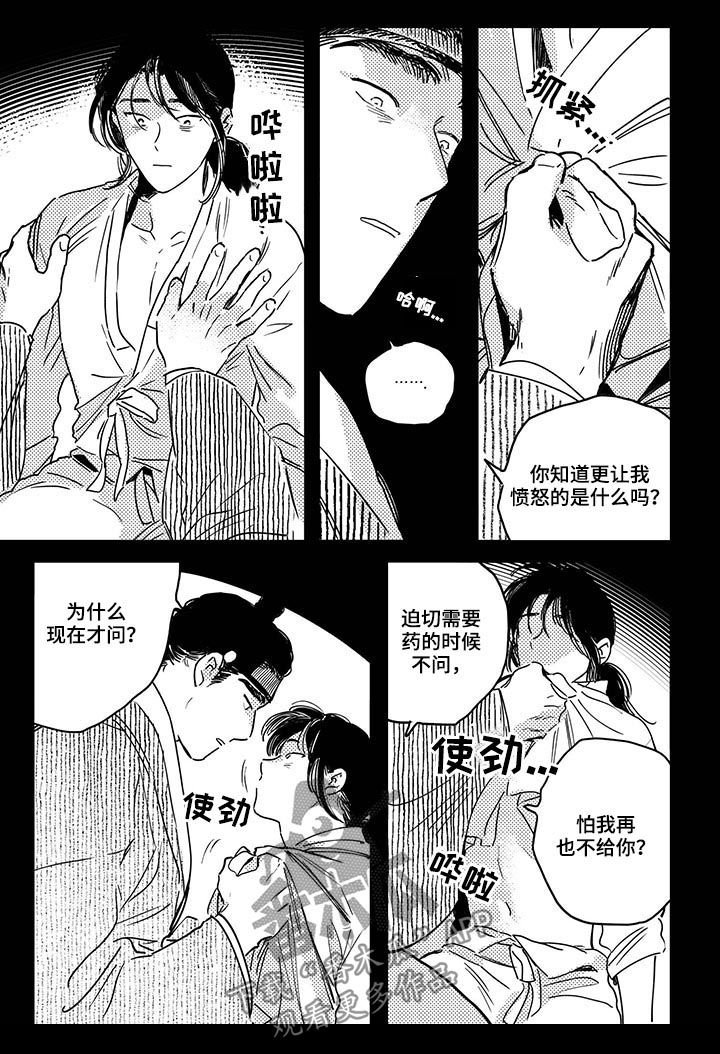 第35章：【第二季】药