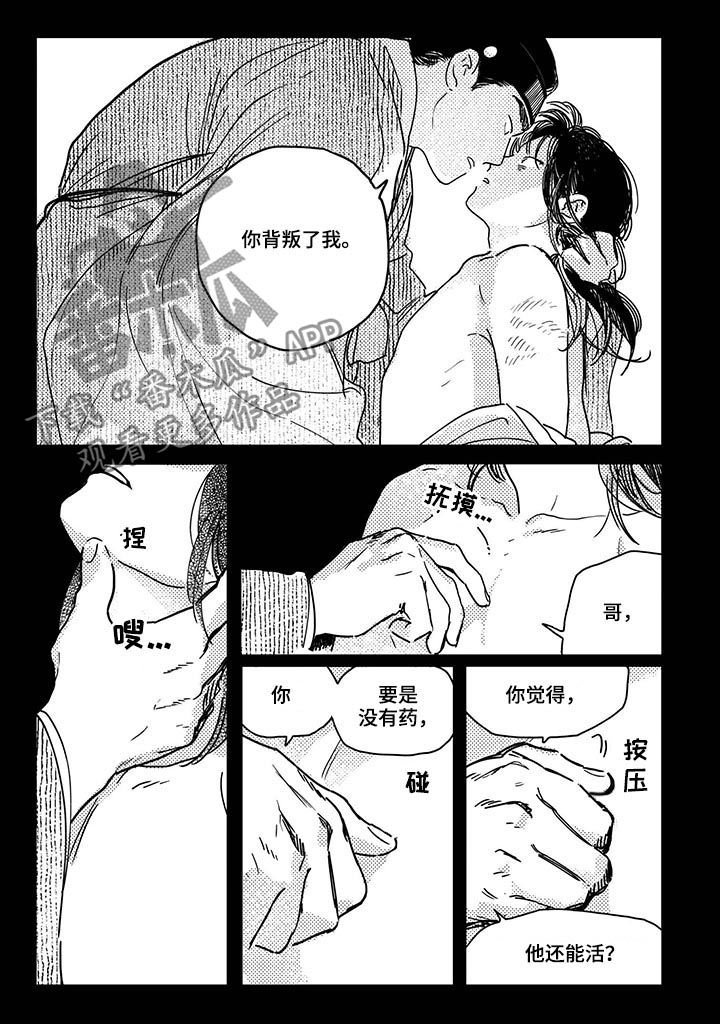 第35章：【第二季】药