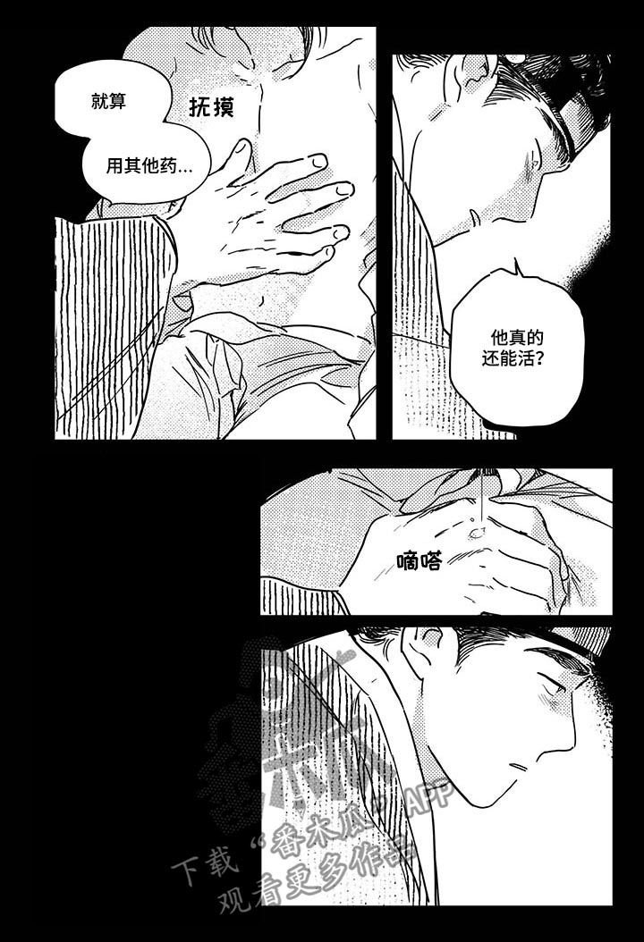 第35章：【第二季】药