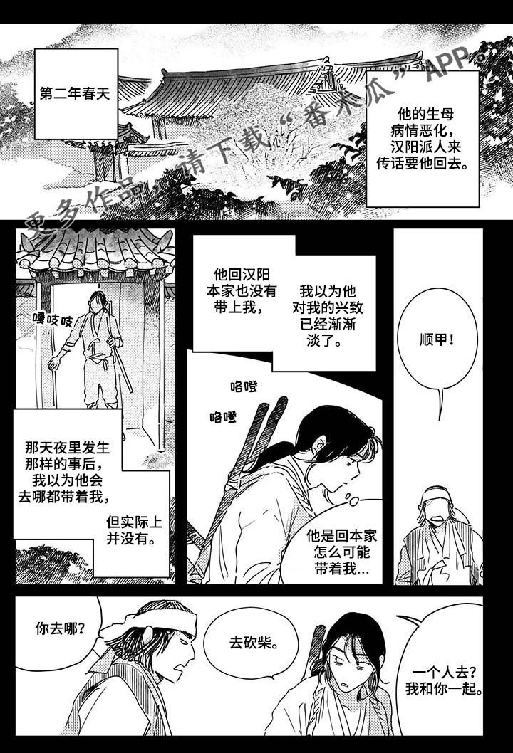 第36章：【第二季】逃吧