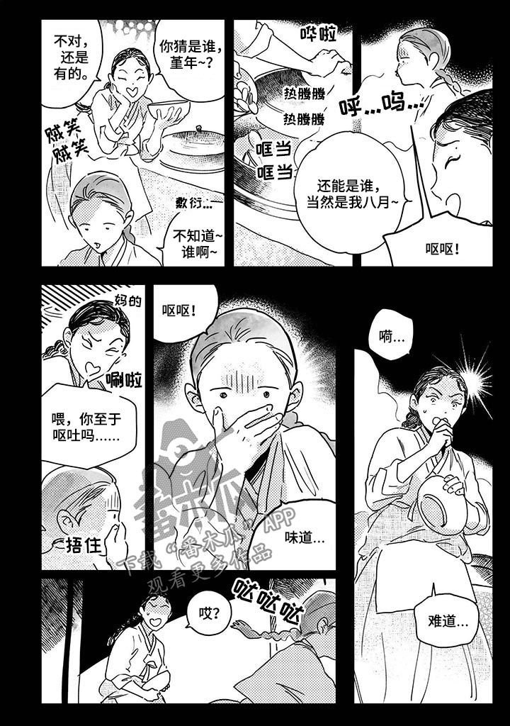 第36章：【第二季】逃吧