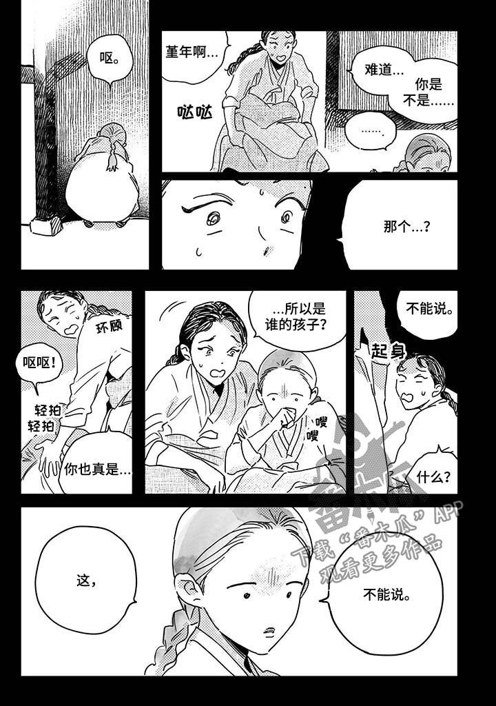第36章：【第二季】逃吧