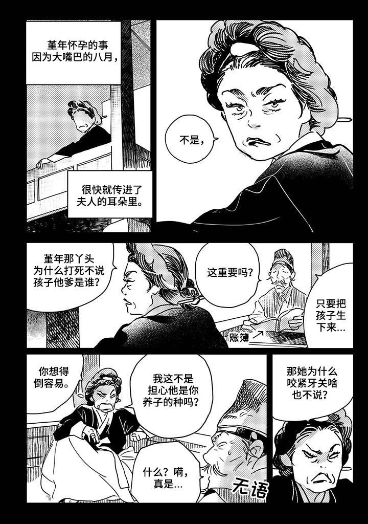 第36章：【第二季】逃吧