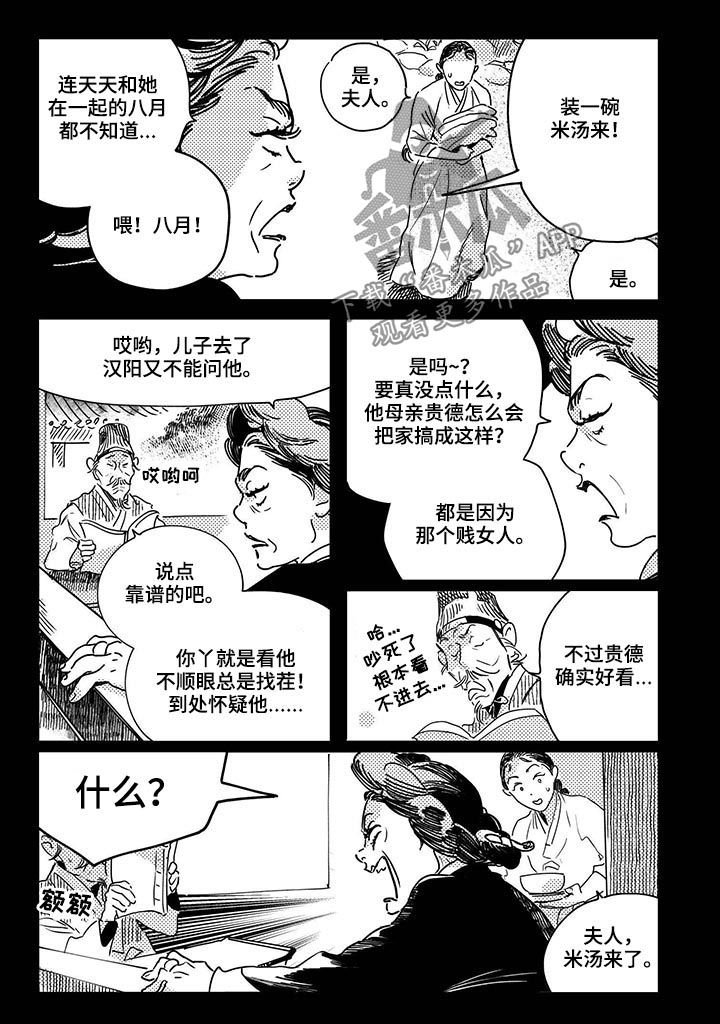 第36章：【第二季】逃吧