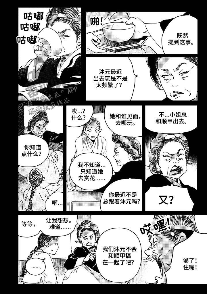 第36章：【第二季】逃吧