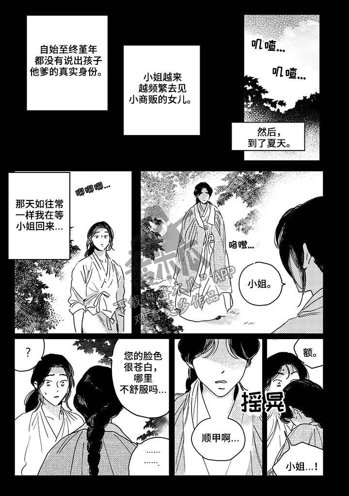 第36章：【第二季】逃吧