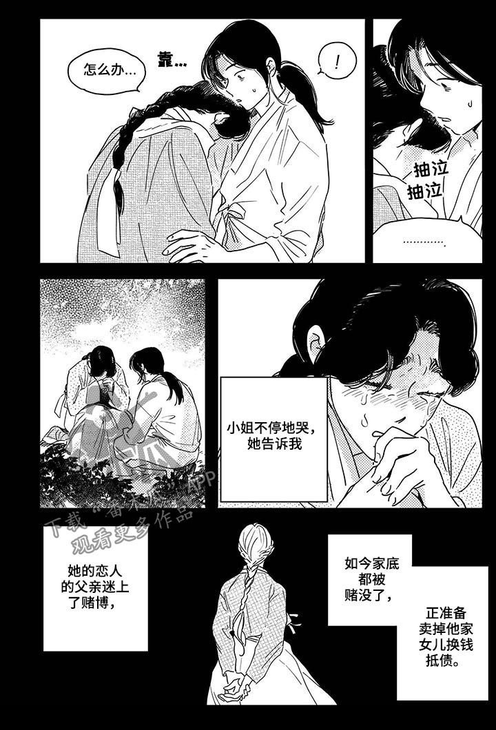 第36章：【第二季】逃吧