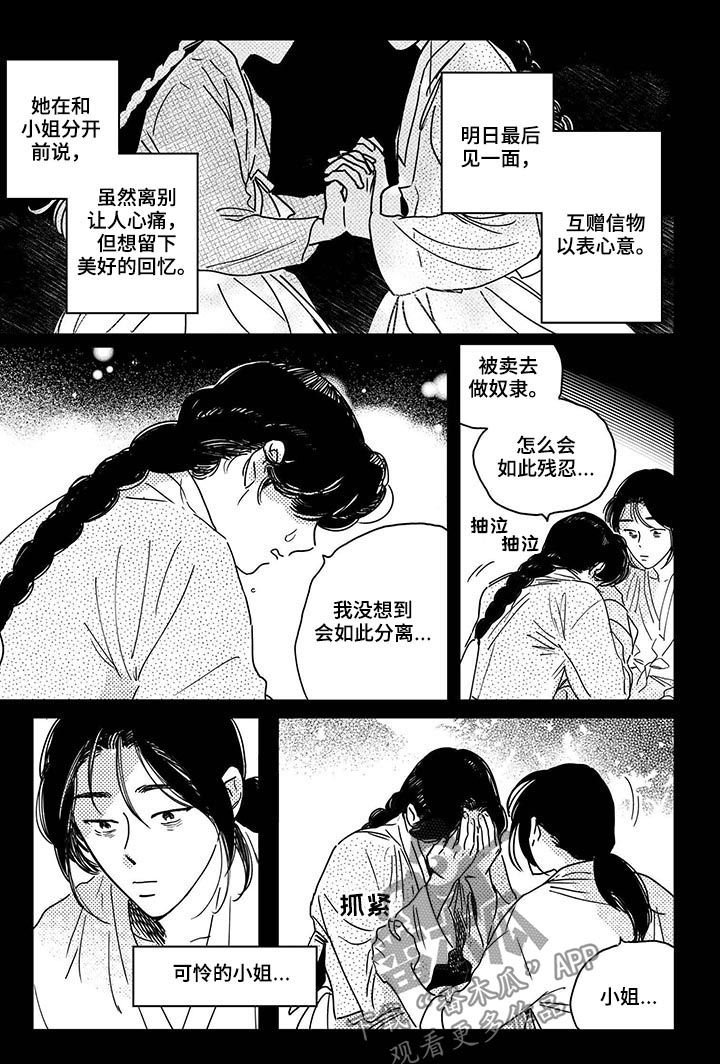 第36章：【第二季】逃吧