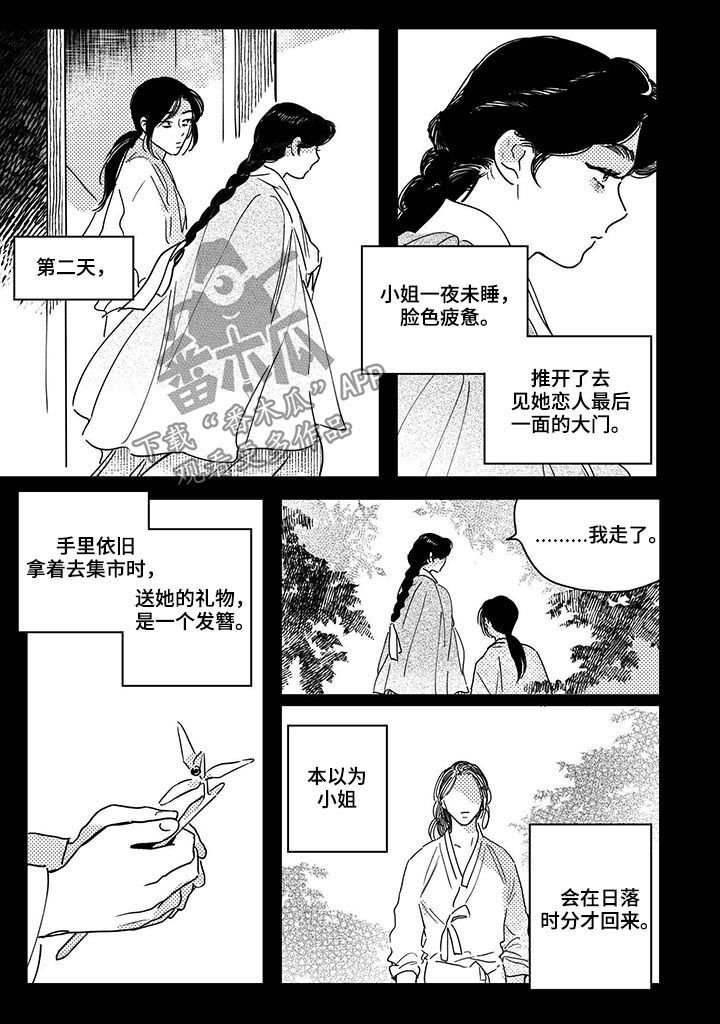 第37章：【第二季】计划