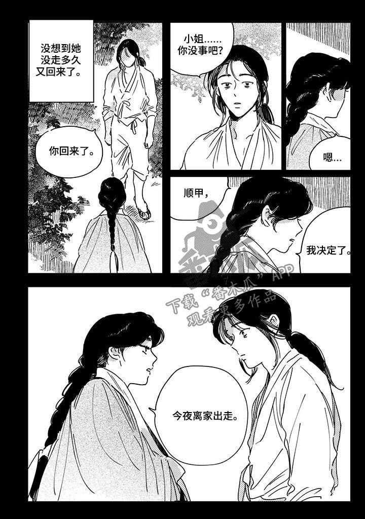 第37章：【第二季】计划