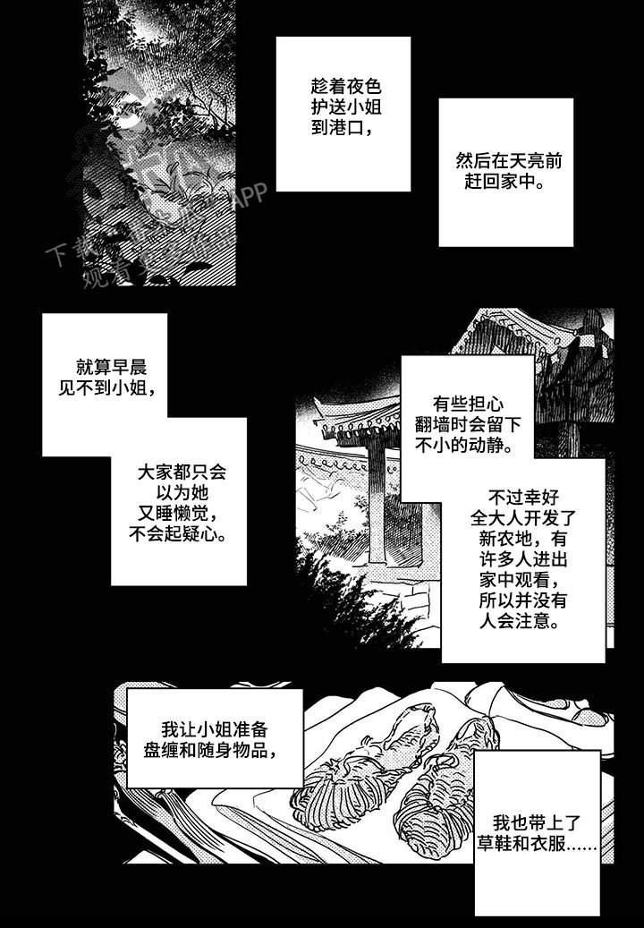 第37章：【第二季】计划