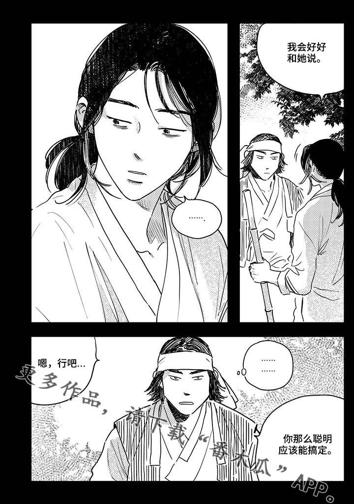 第37章：【第二季】计划