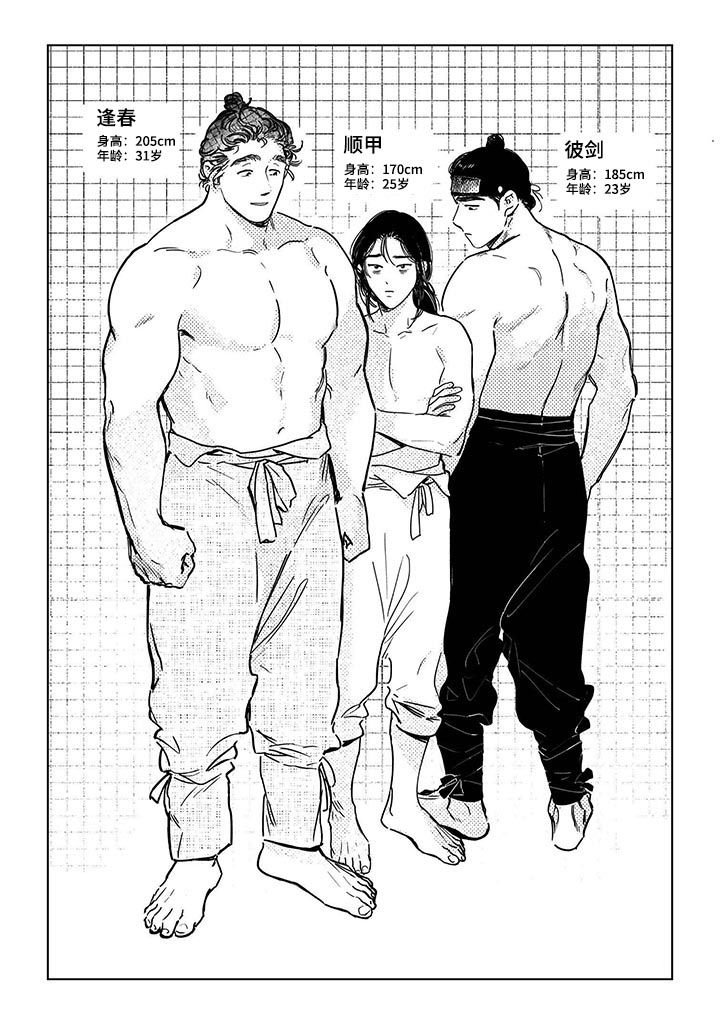 第37章：【第二季】计划