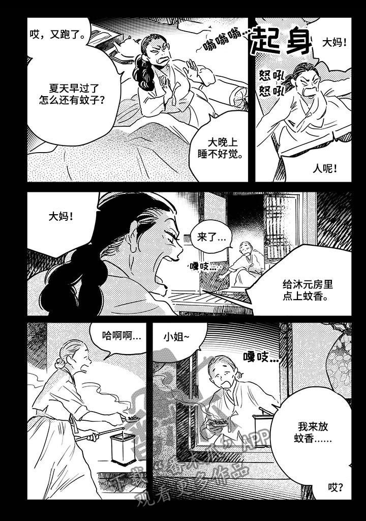 第38章：【第二季】提前败露