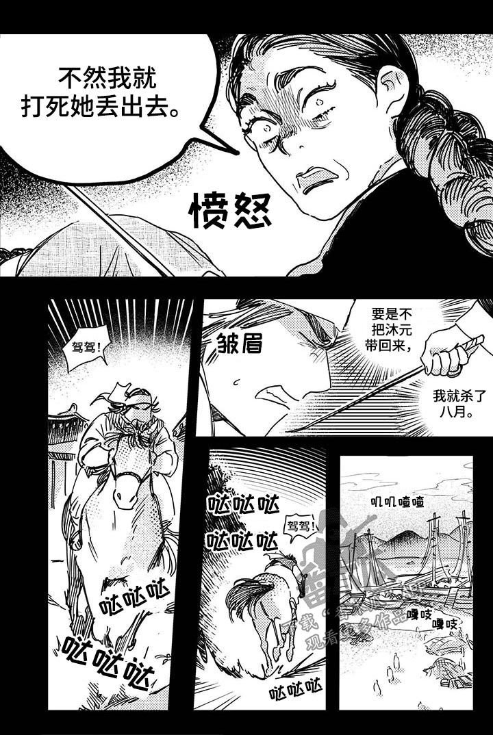 第38章：【第二季】提前败露