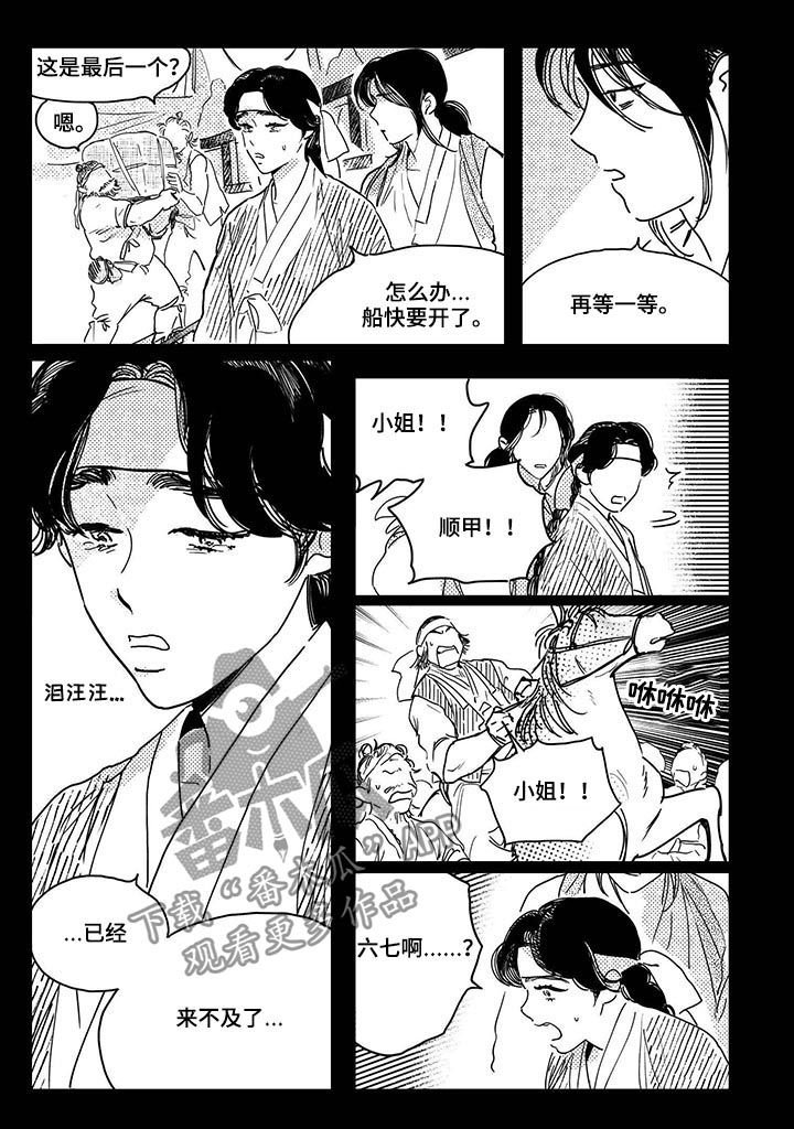 第38章：【第二季】提前败露