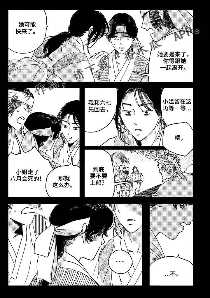 第39章：【第二季】别死