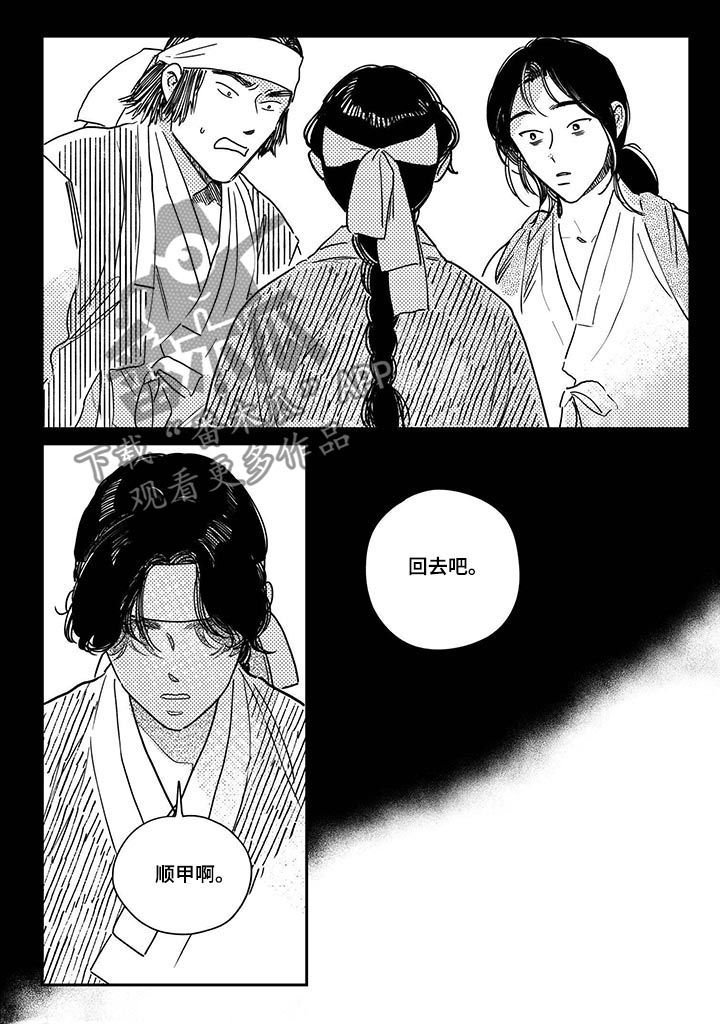 第39章：【第二季】别死