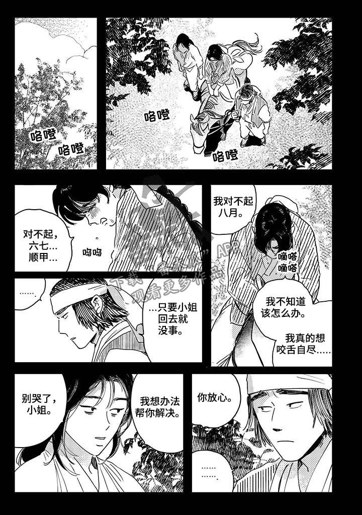 第39章：【第二季】别死