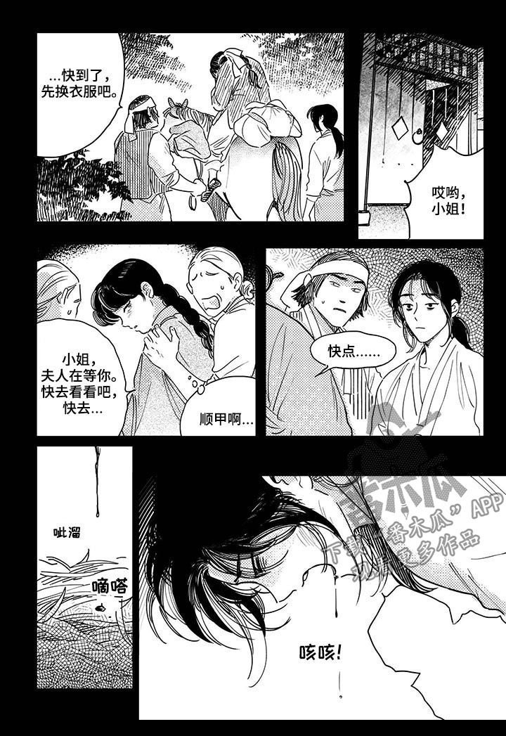 第39章：【第二季】别死