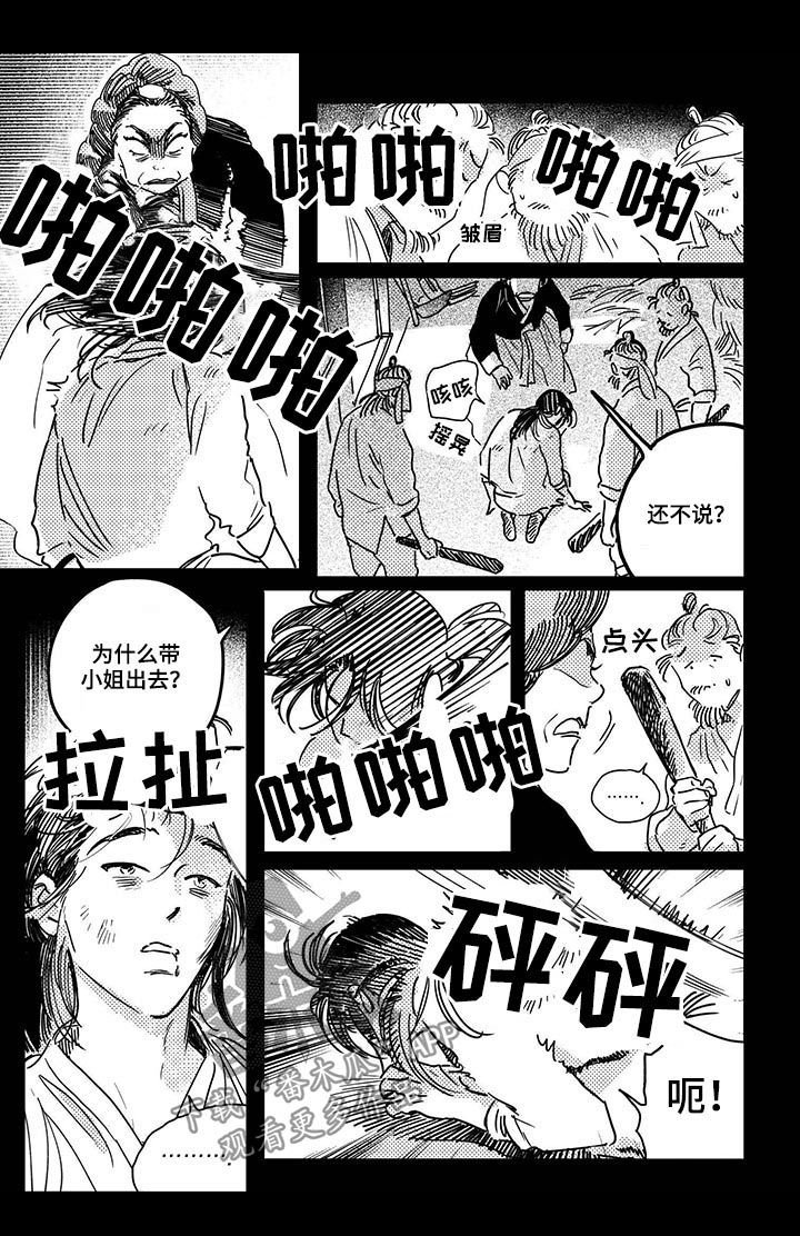 第39章：【第二季】别死
