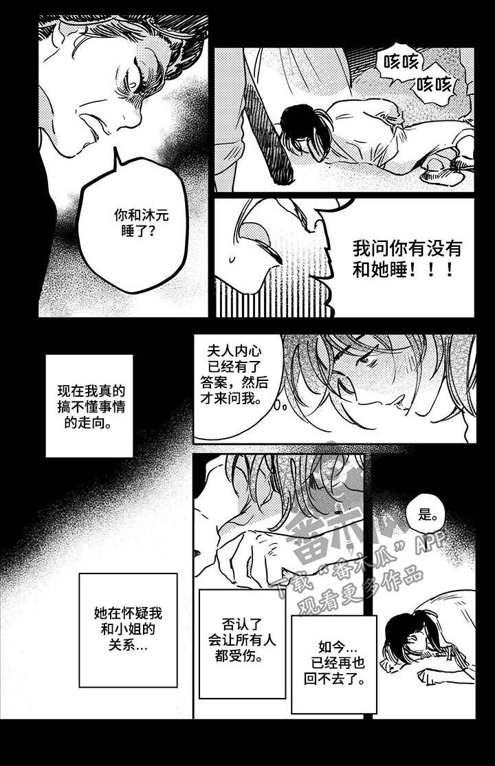 第39章：【第二季】别死