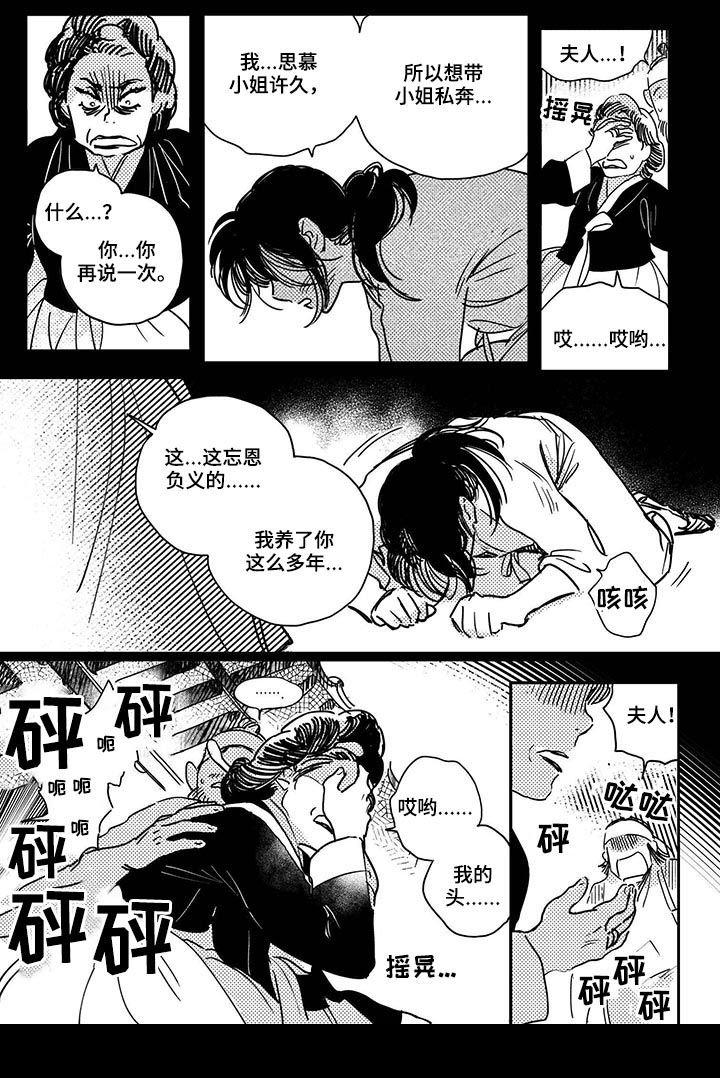 第39章：【第二季】别死
