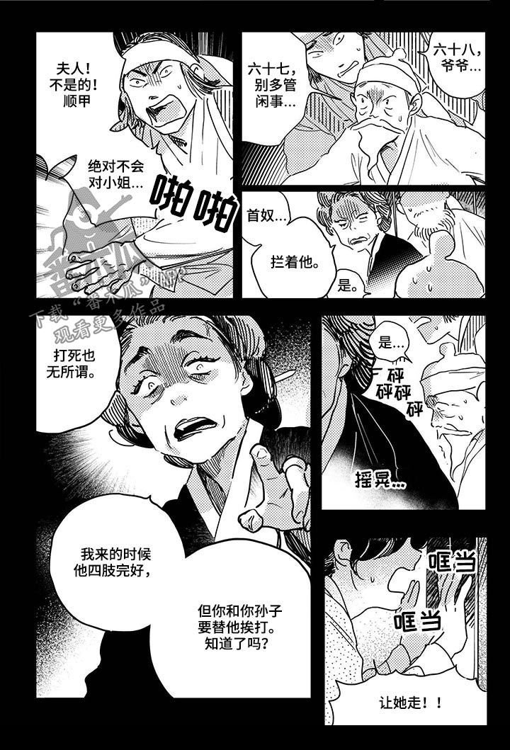 第39章：【第二季】别死