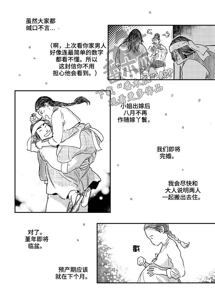 第40章：【第二季】唯一能做的