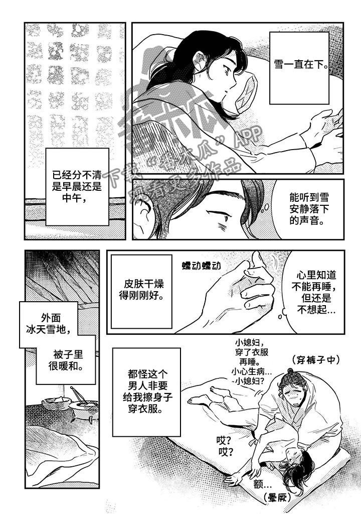 第41章：【第二季】租赁新田地