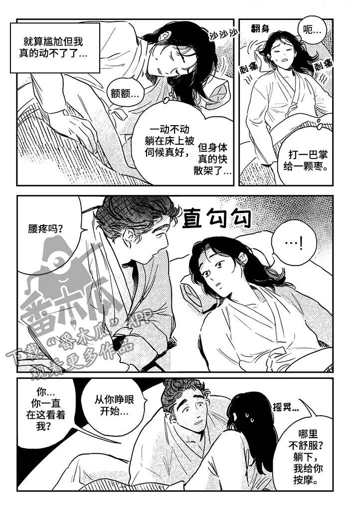 第41章：【第二季】租赁新田地
