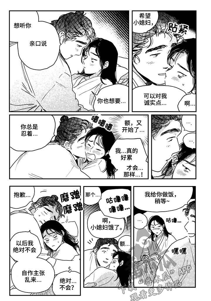 第41章：【第二季】租赁新田地