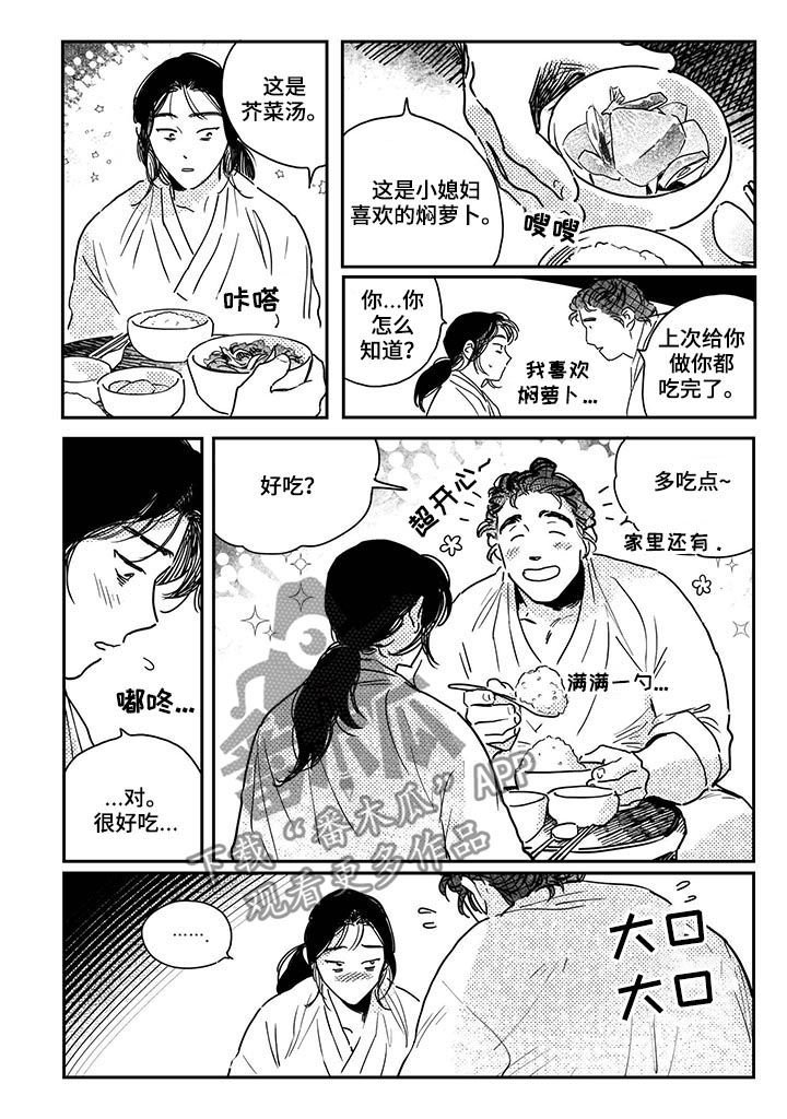 第41章：【第二季】租赁新田地