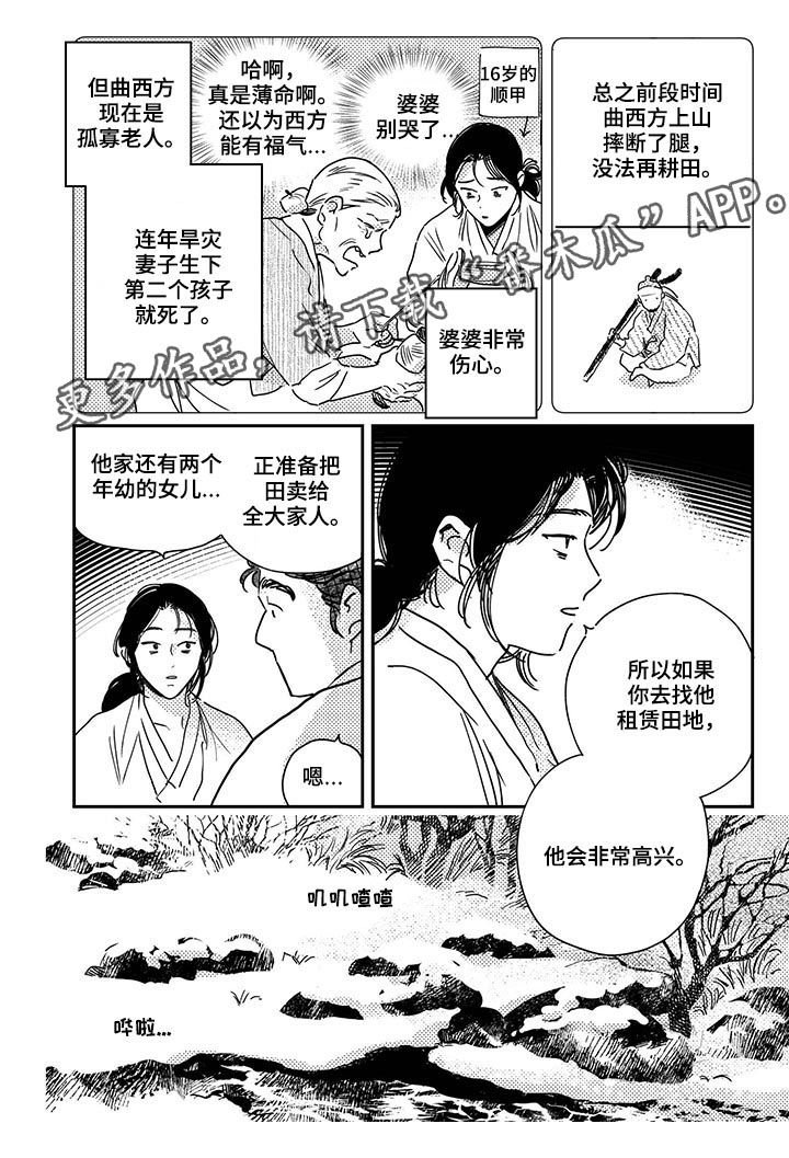 第42章：【第二季】求救