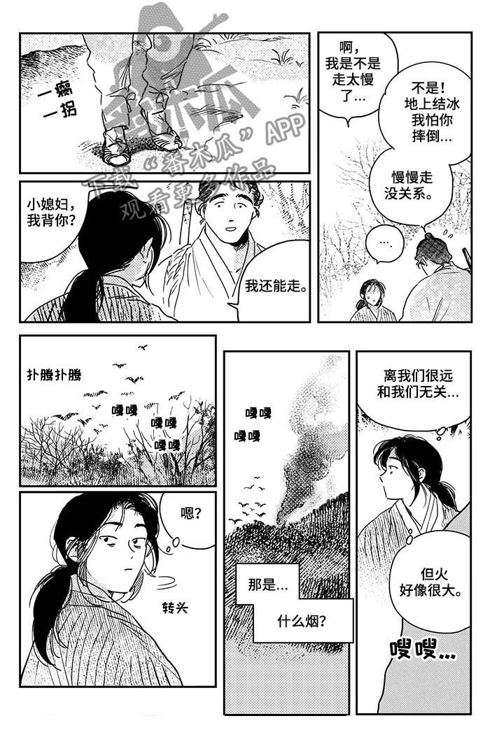 第42章：【第二季】求救