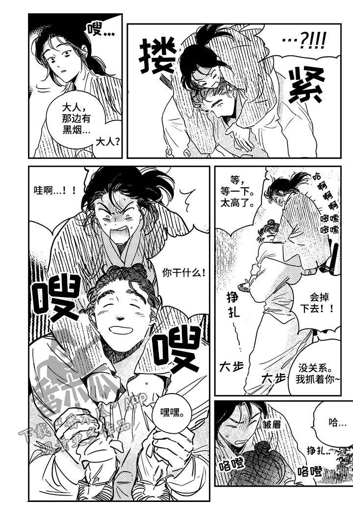 第42章：【第二季】求救