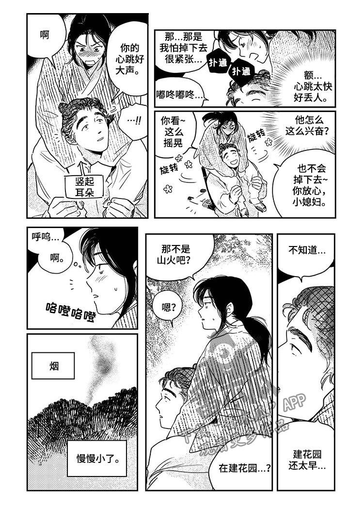 第42章：【第二季】求救
