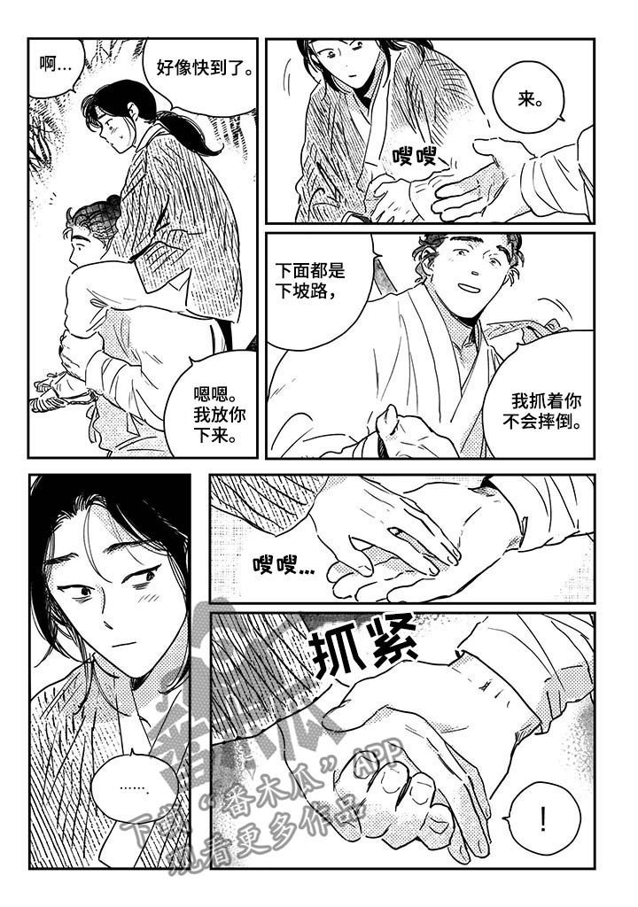 第42章：【第二季】求救