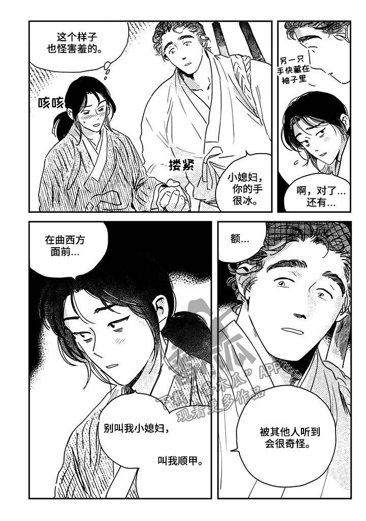 第42章：【第二季】求救