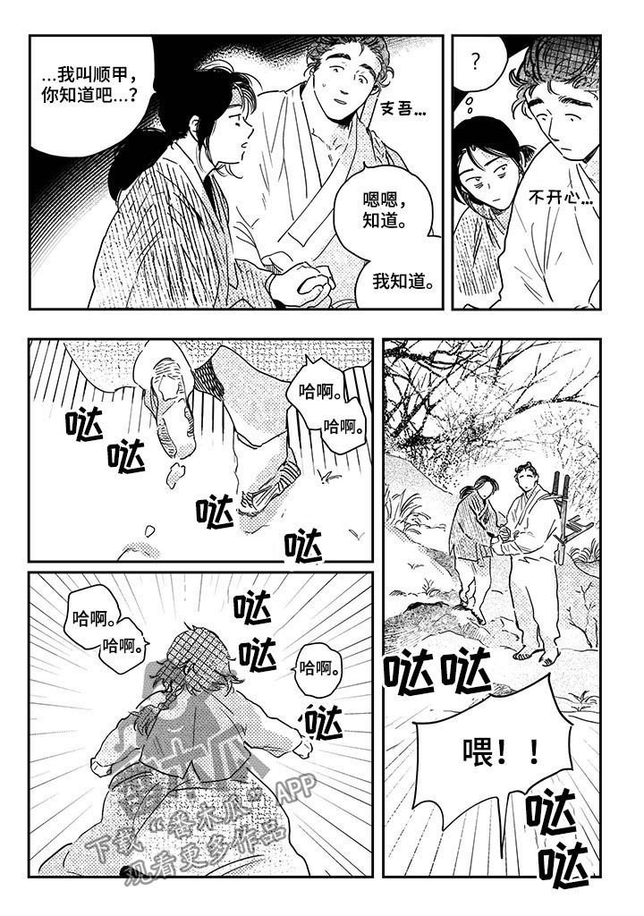 第42章：【第二季】求救
