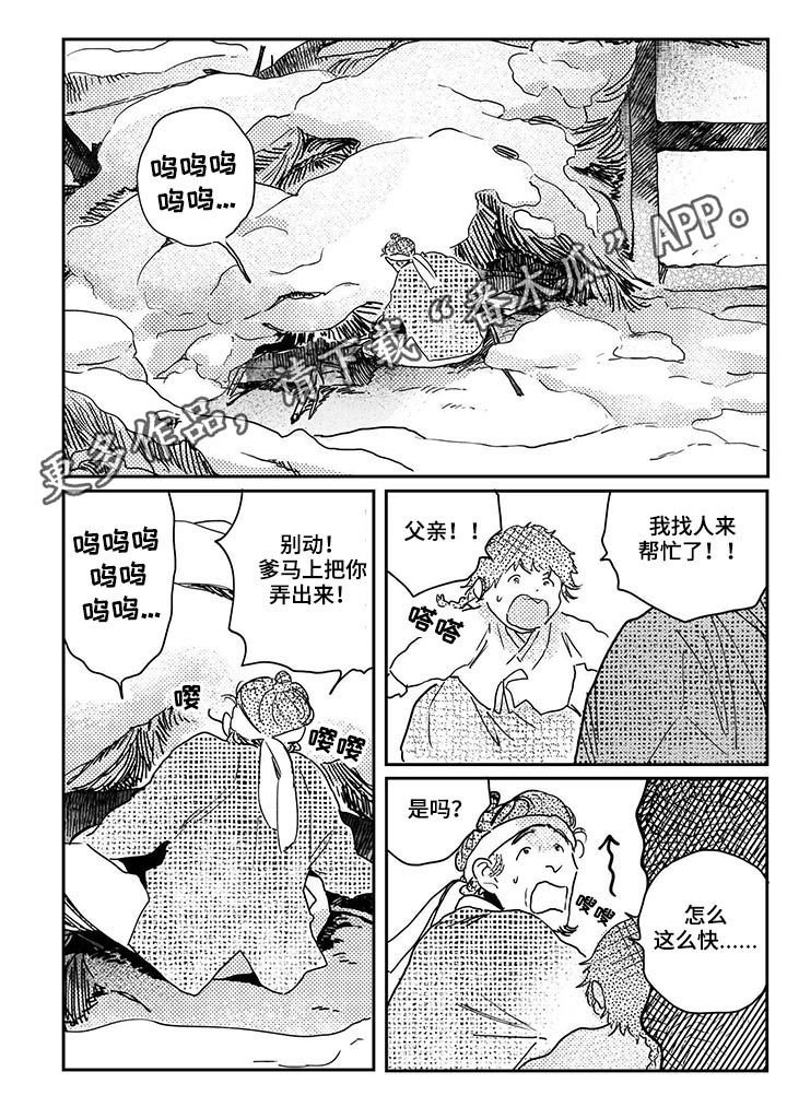 第43章： 【第二季】租田顺利