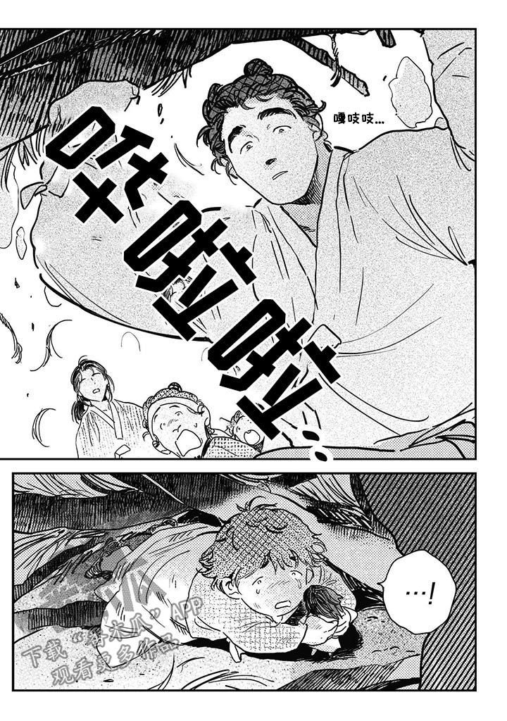 第43章： 【第二季】租田顺利
