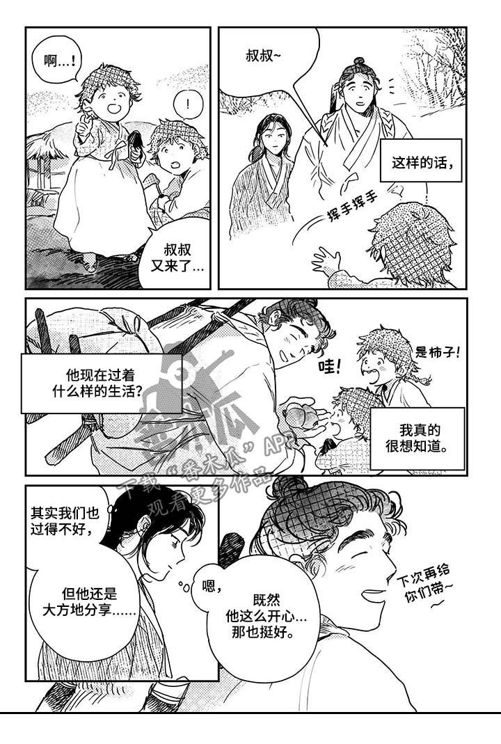 第44章：【第二季】娶媳妇？