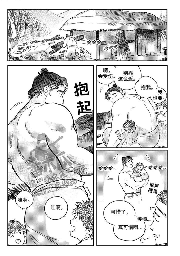 第44章：【第二季】娶媳妇？
