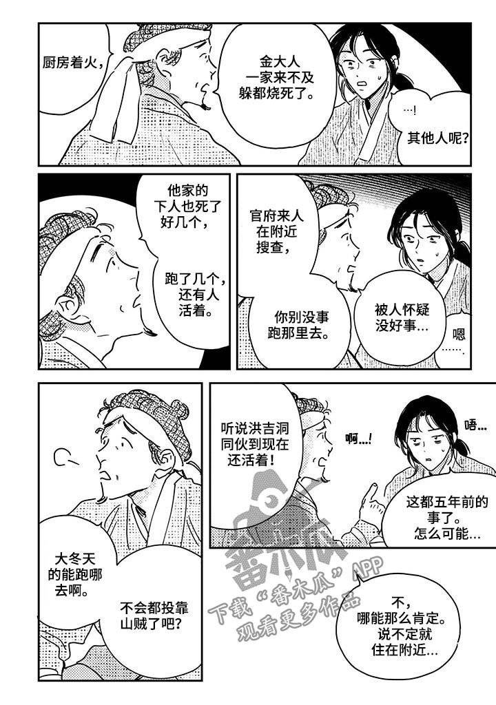 第45章：【第二季】热心肠