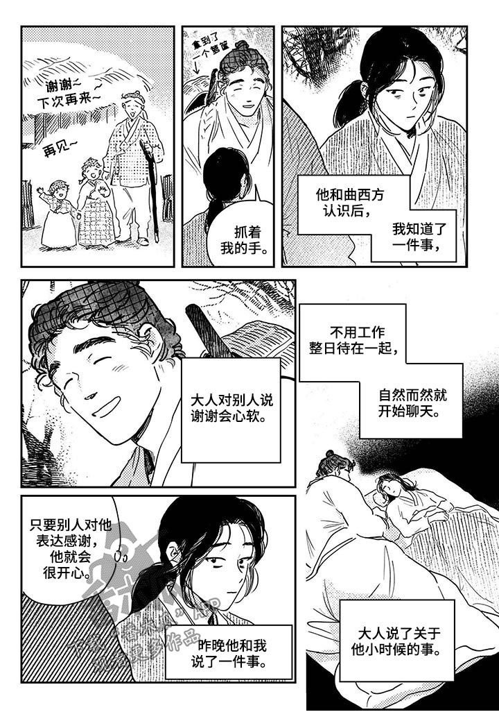 第45章：【第二季】热心肠
