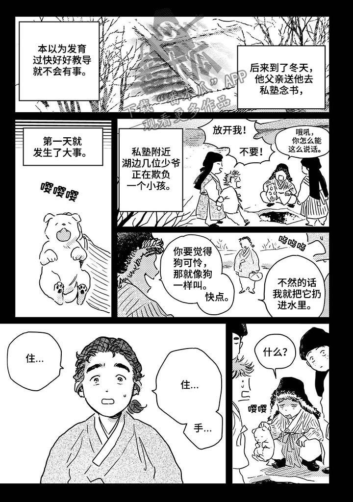 第45章：【第二季】热心肠