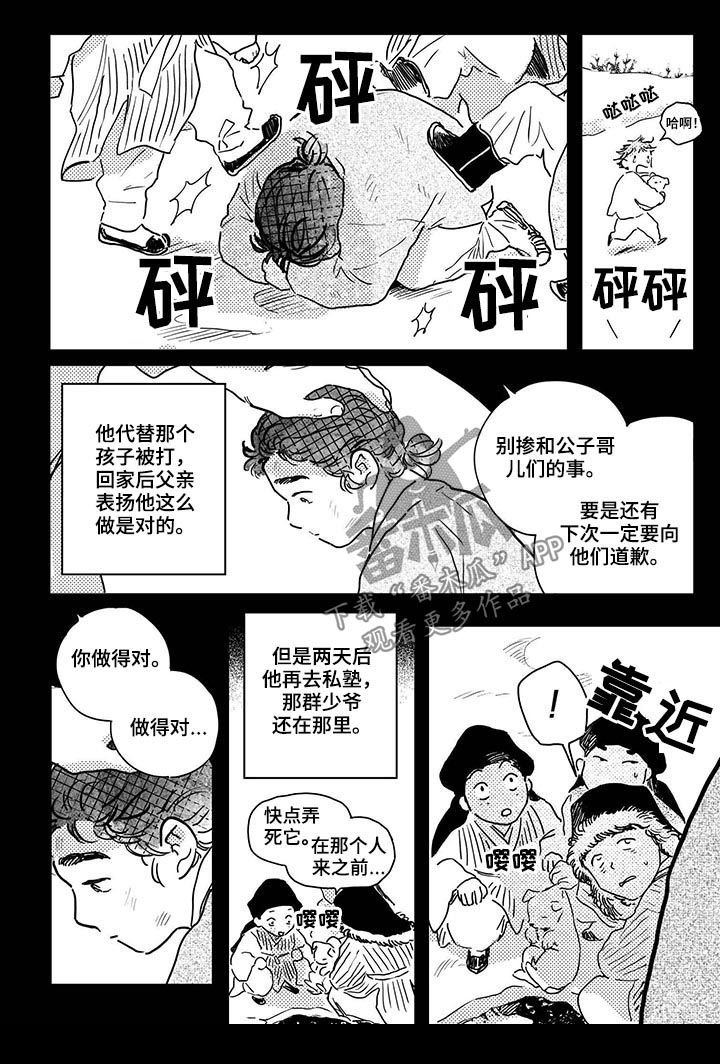 第45章：【第二季】热心肠