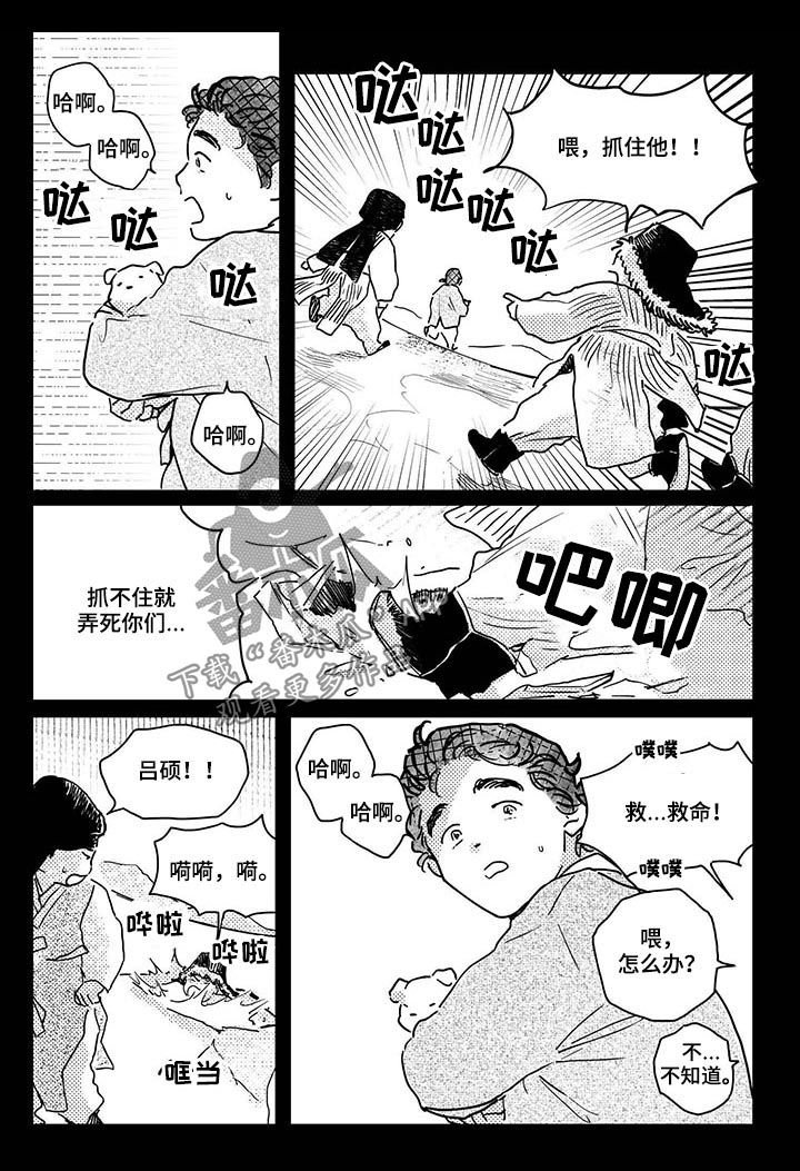 第45章：【第二季】热心肠